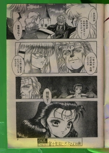 Comic Papipo 1992-06 - page 6