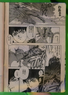 Comic Papipo 1992-06 - page 9