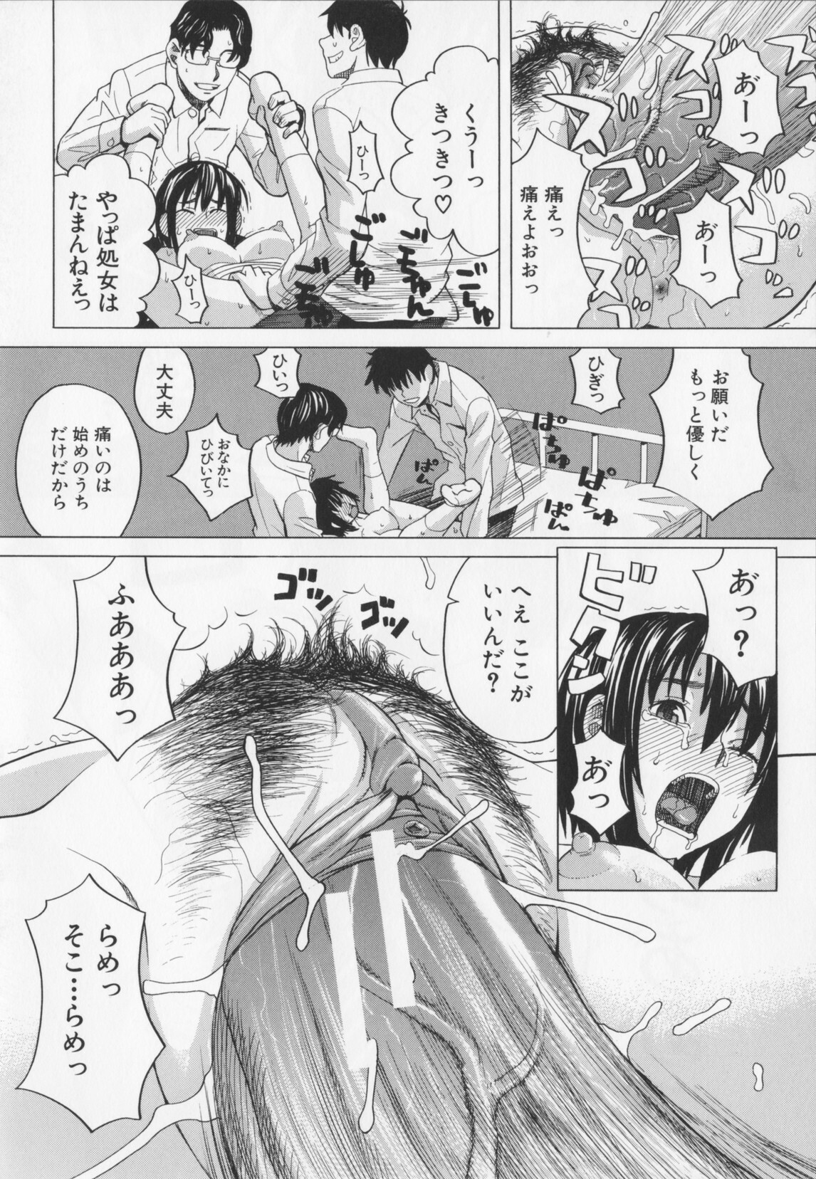 [Zukiki] NIKU-DORE! page 124 full
