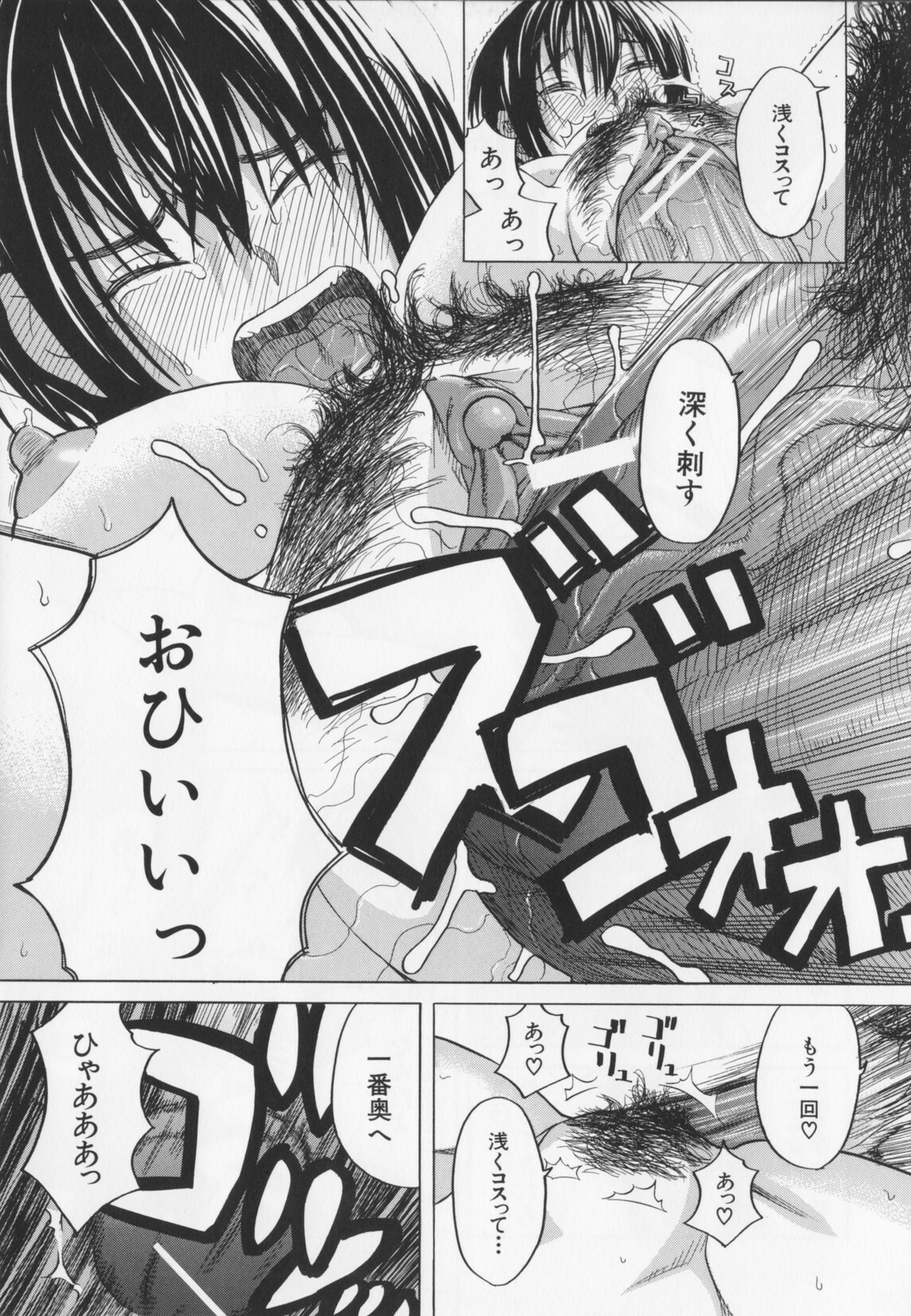 [Zukiki] NIKU-DORE! page 125 full