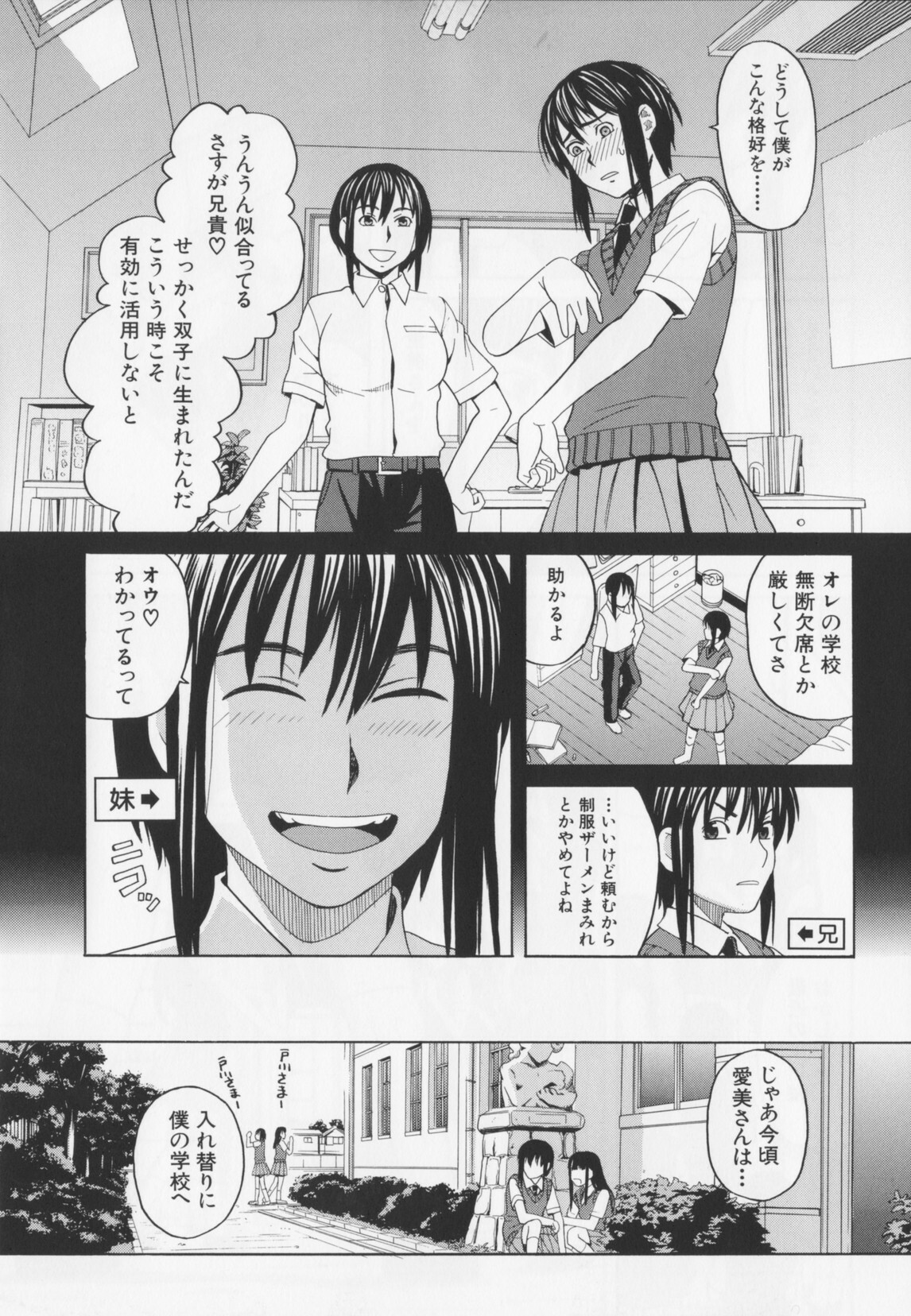 [Zukiki] NIKU-DORE! page 139 full