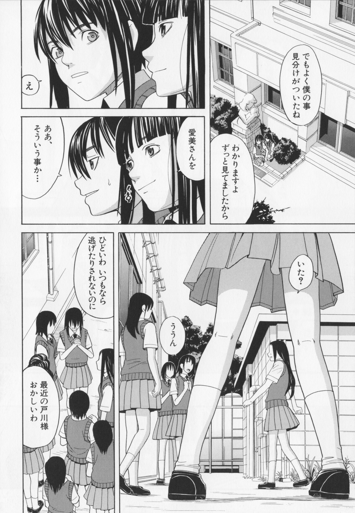 [Zukiki] NIKU-DORE! page 140 full