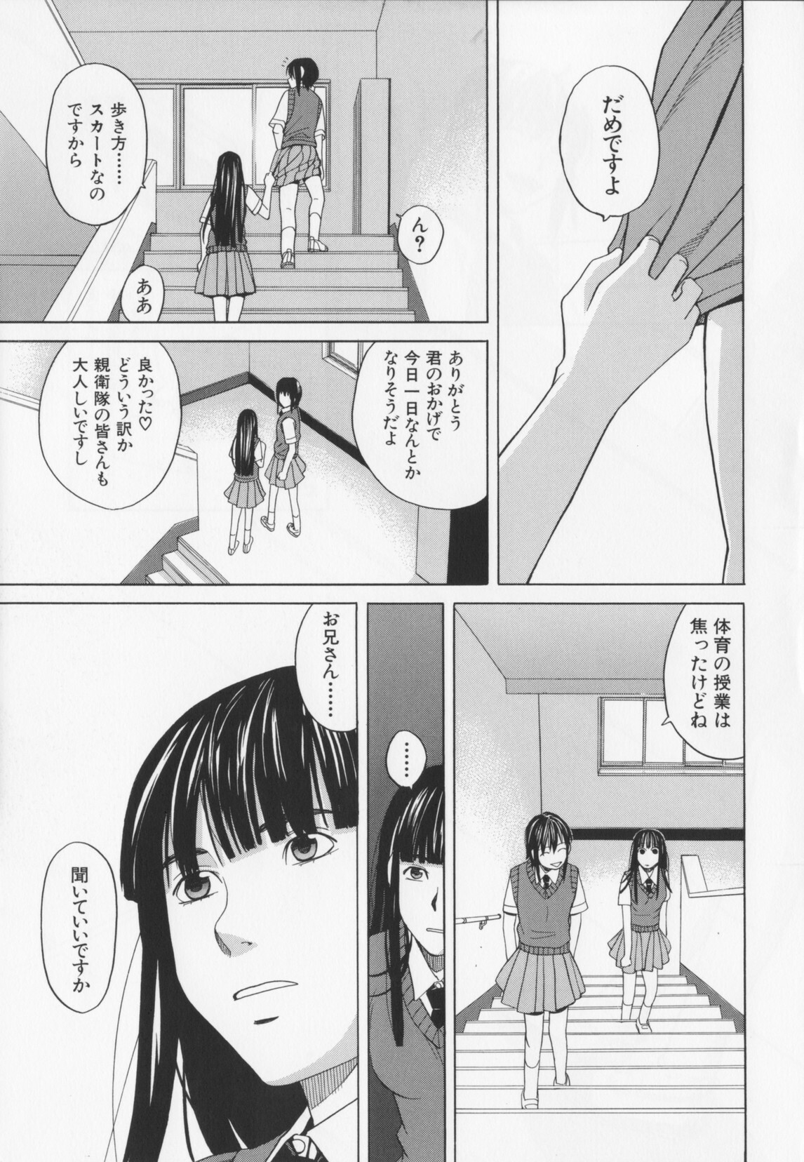 [Zukiki] NIKU-DORE! page 143 full