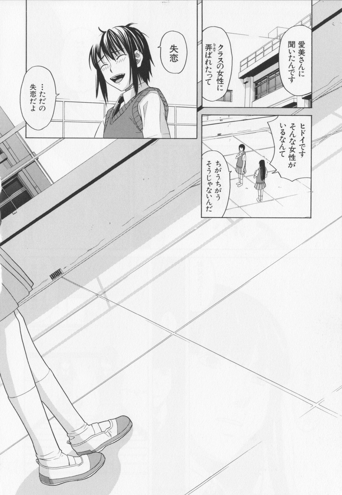 [Zukiki] NIKU-DORE! page 144 full