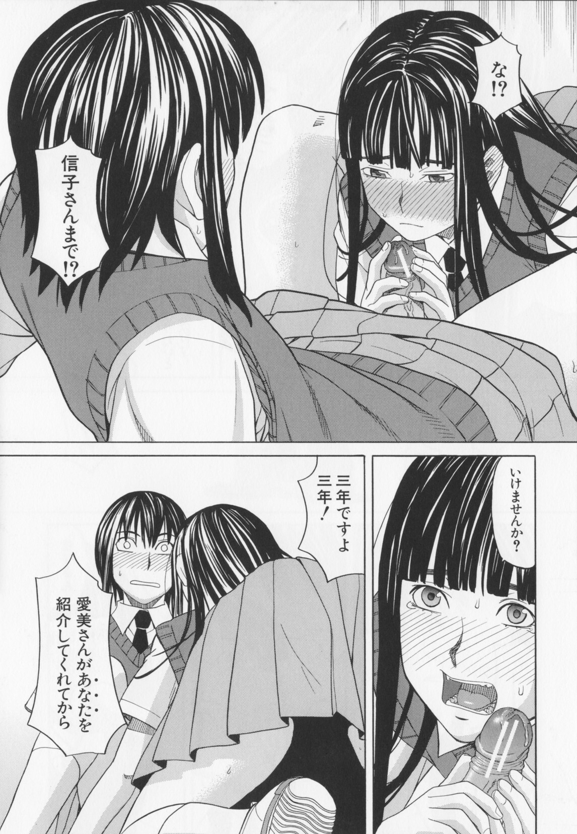 [Zukiki] NIKU-DORE! page 157 full