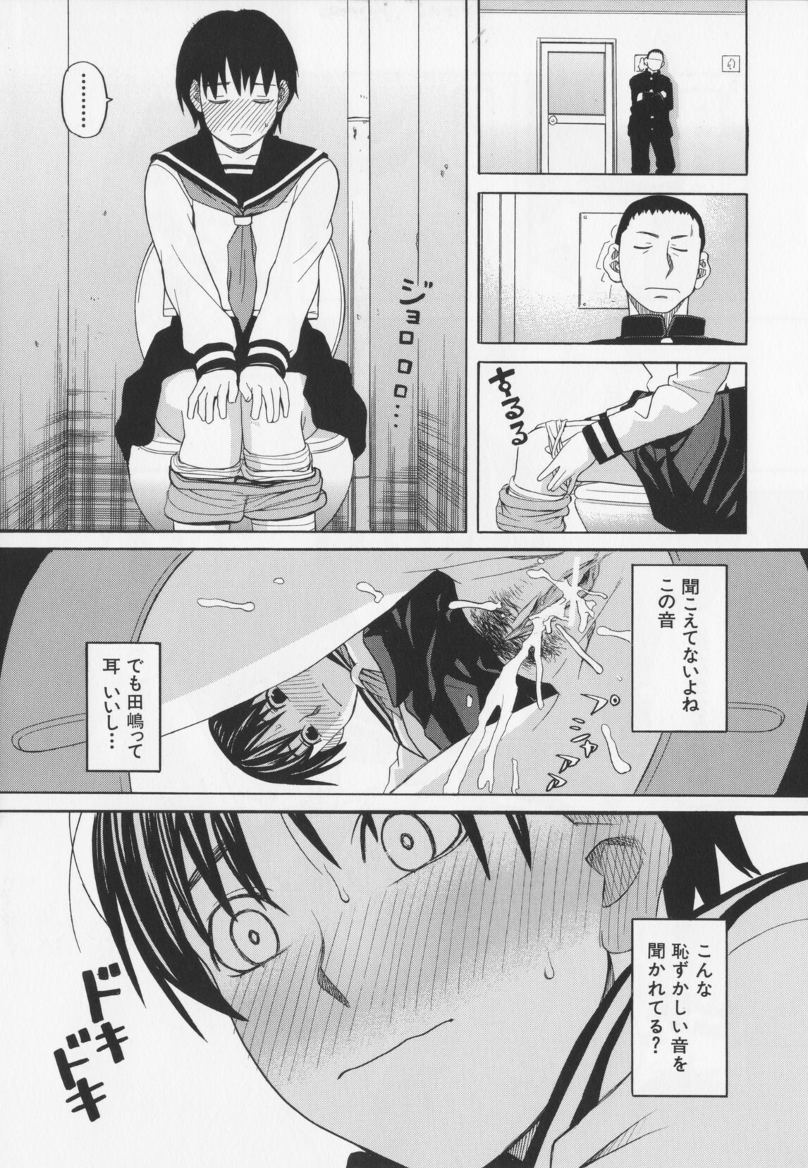 [Zukiki] NIKU-DORE! page 45 full
