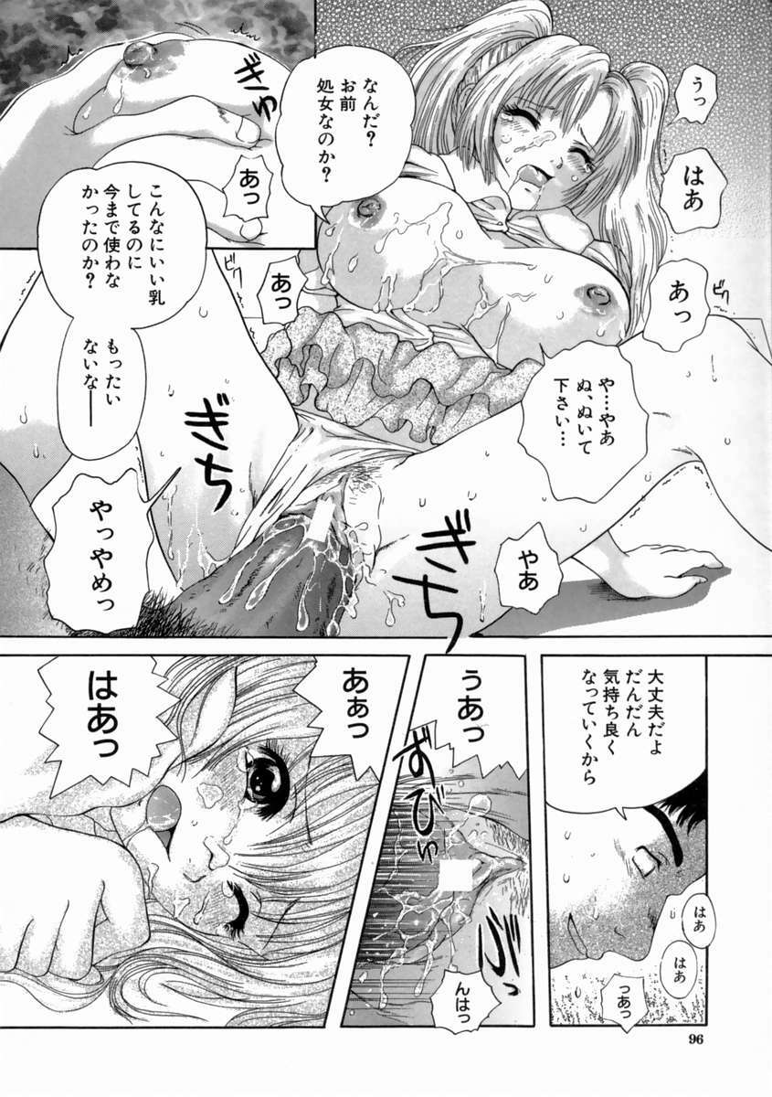 [Iori Yuzuru] Fine Girl page 100 full