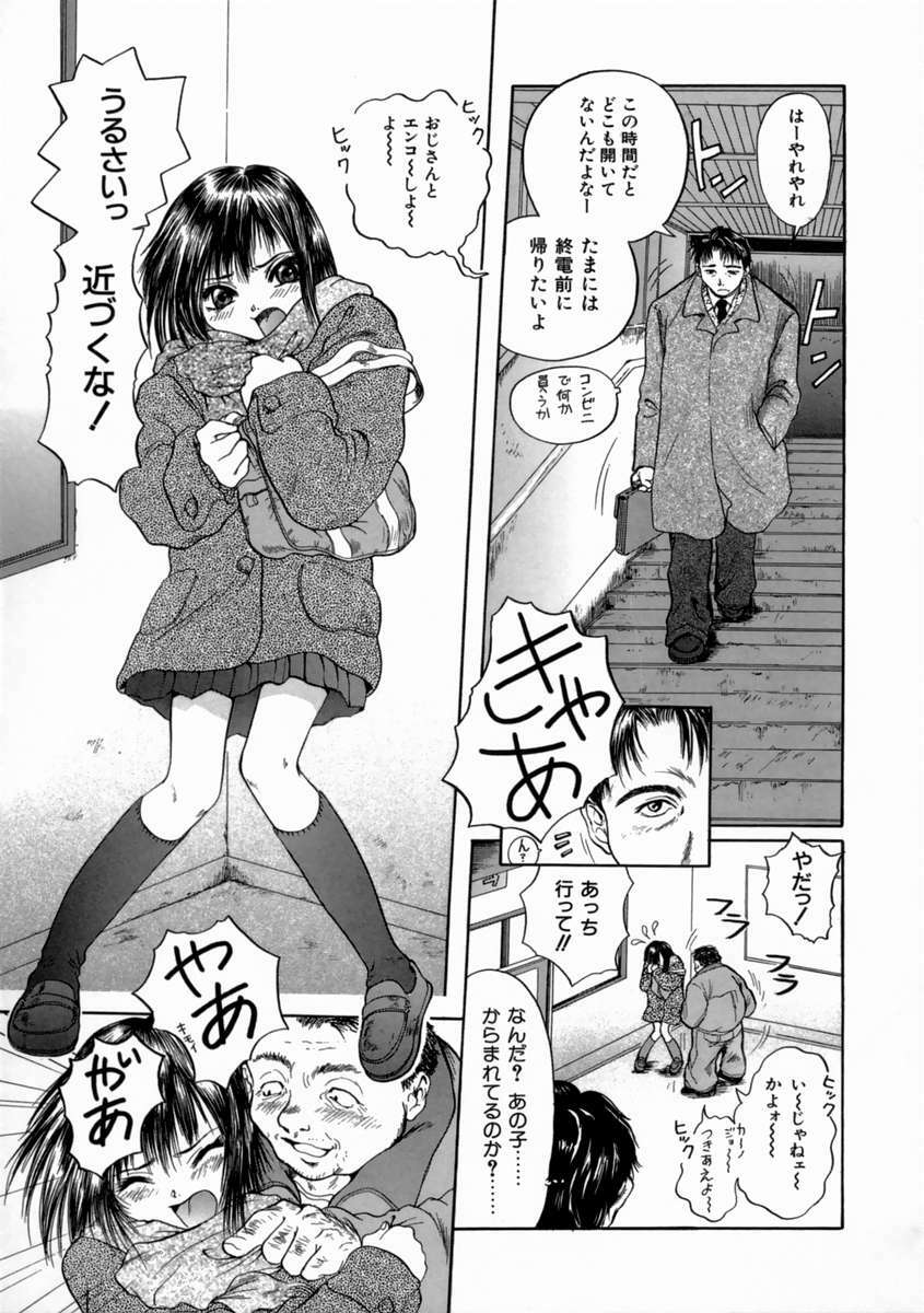 [Iori Yuzuru] Fine Girl page 107 full