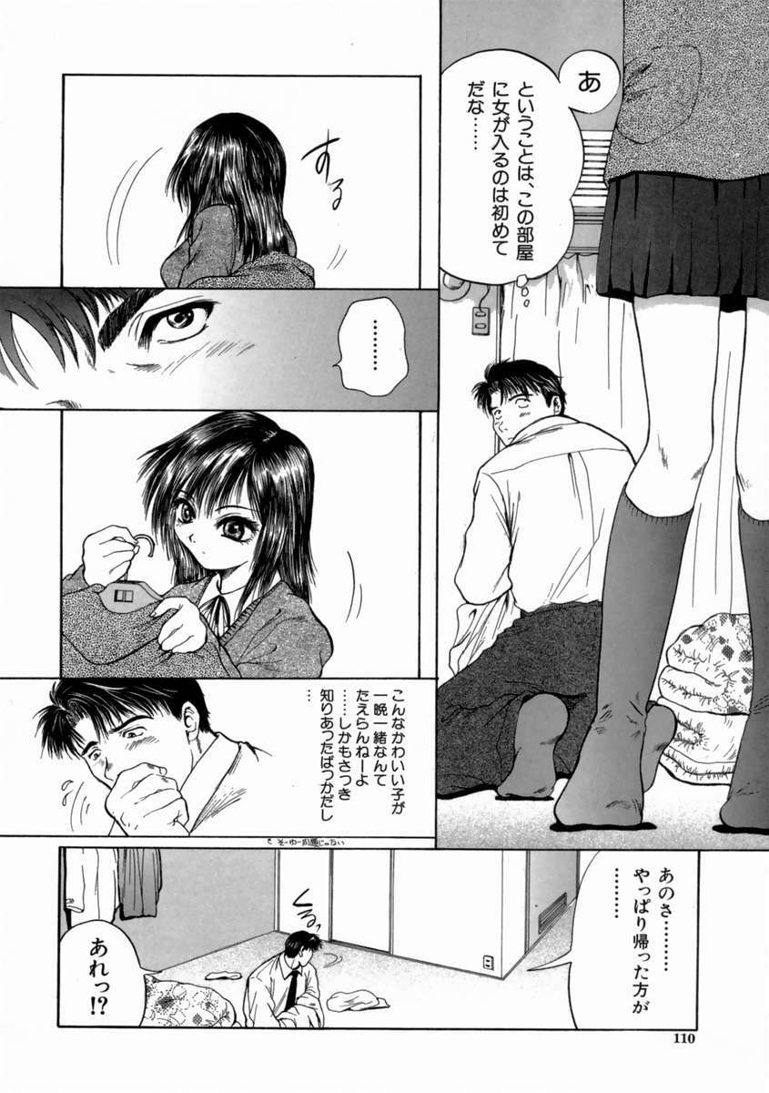 [Iori Yuzuru] Fine Girl page 114 full