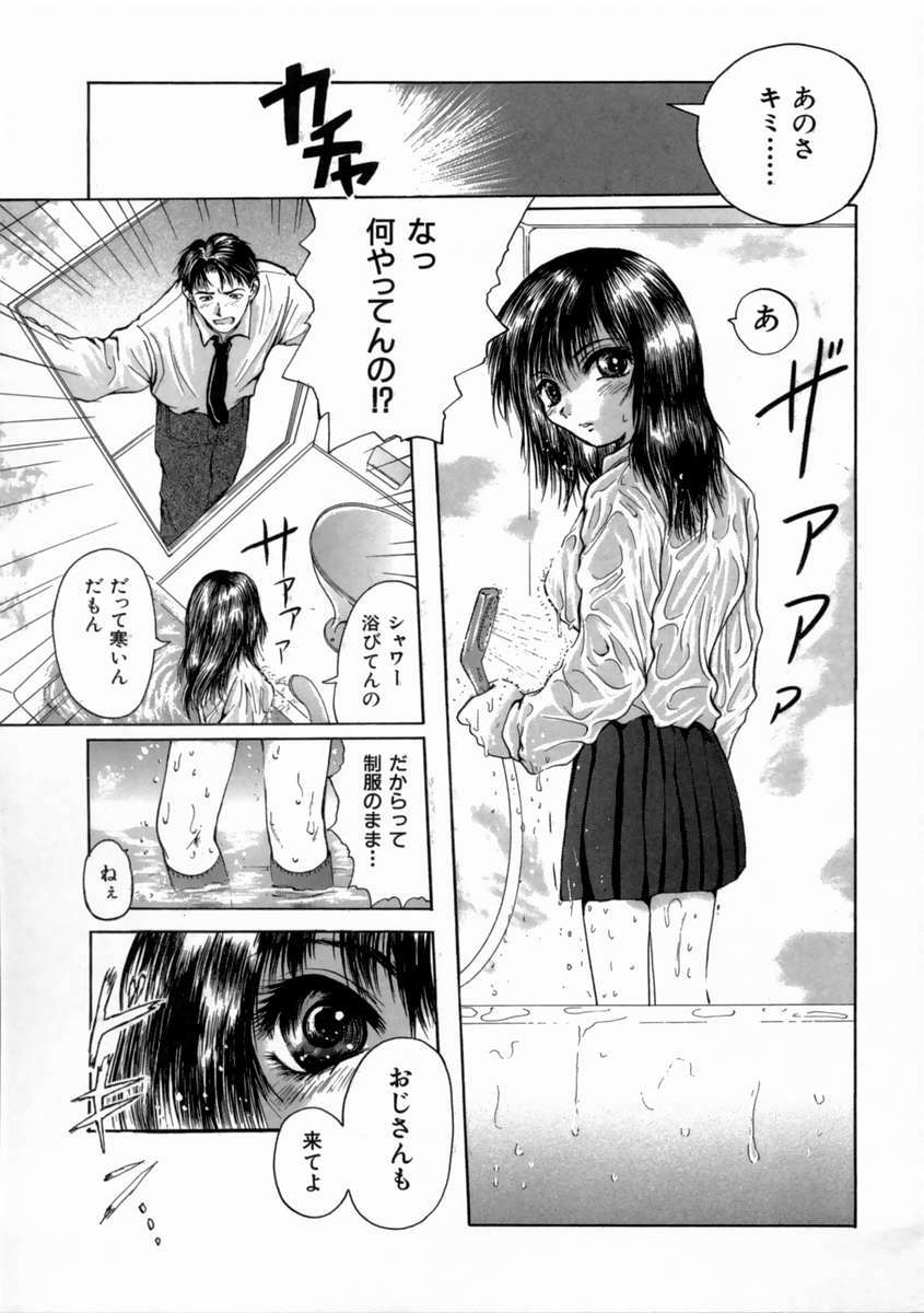 [Iori Yuzuru] Fine Girl page 115 full
