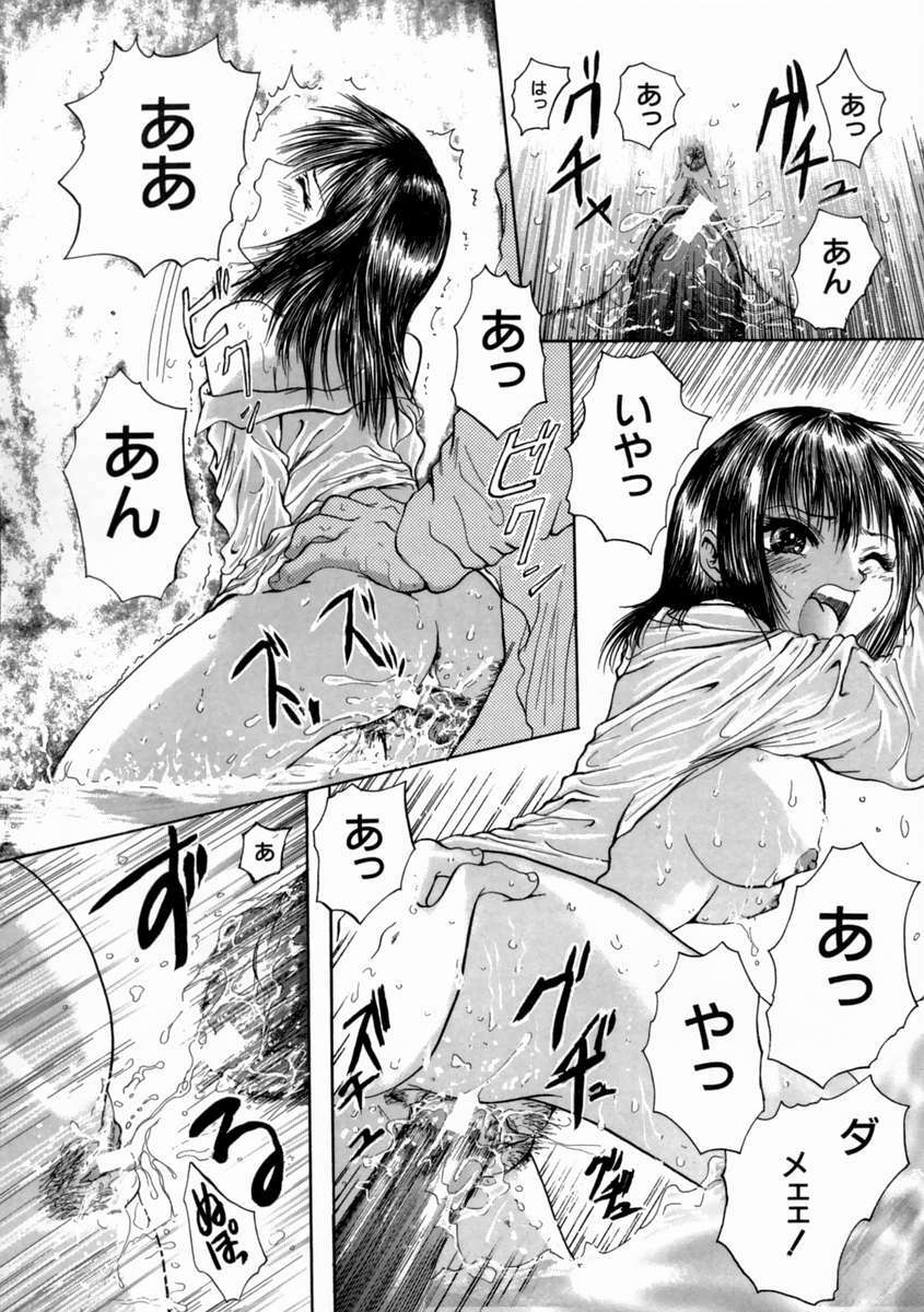 [Iori Yuzuru] Fine Girl page 123 full