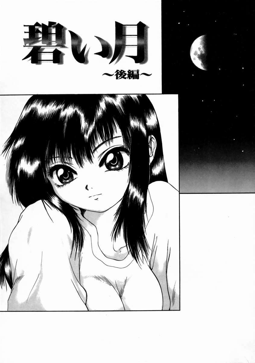 [Iori Yuzuru] Fine Girl page 125 full