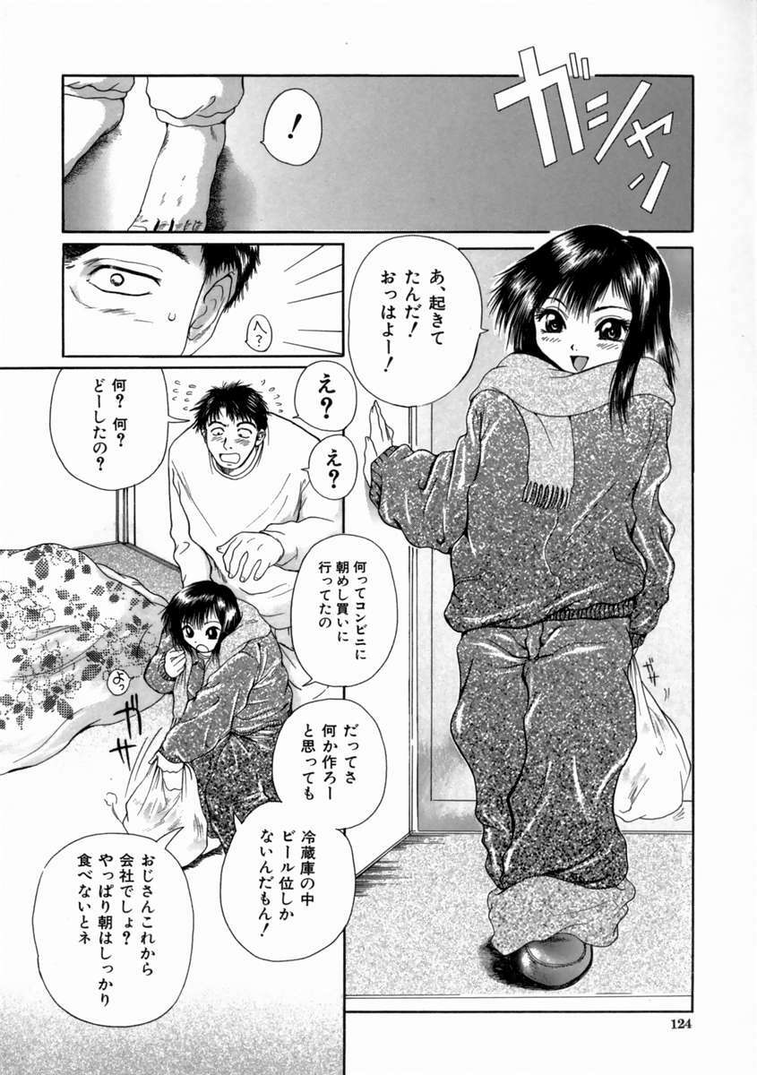 [Iori Yuzuru] Fine Girl page 128 full
