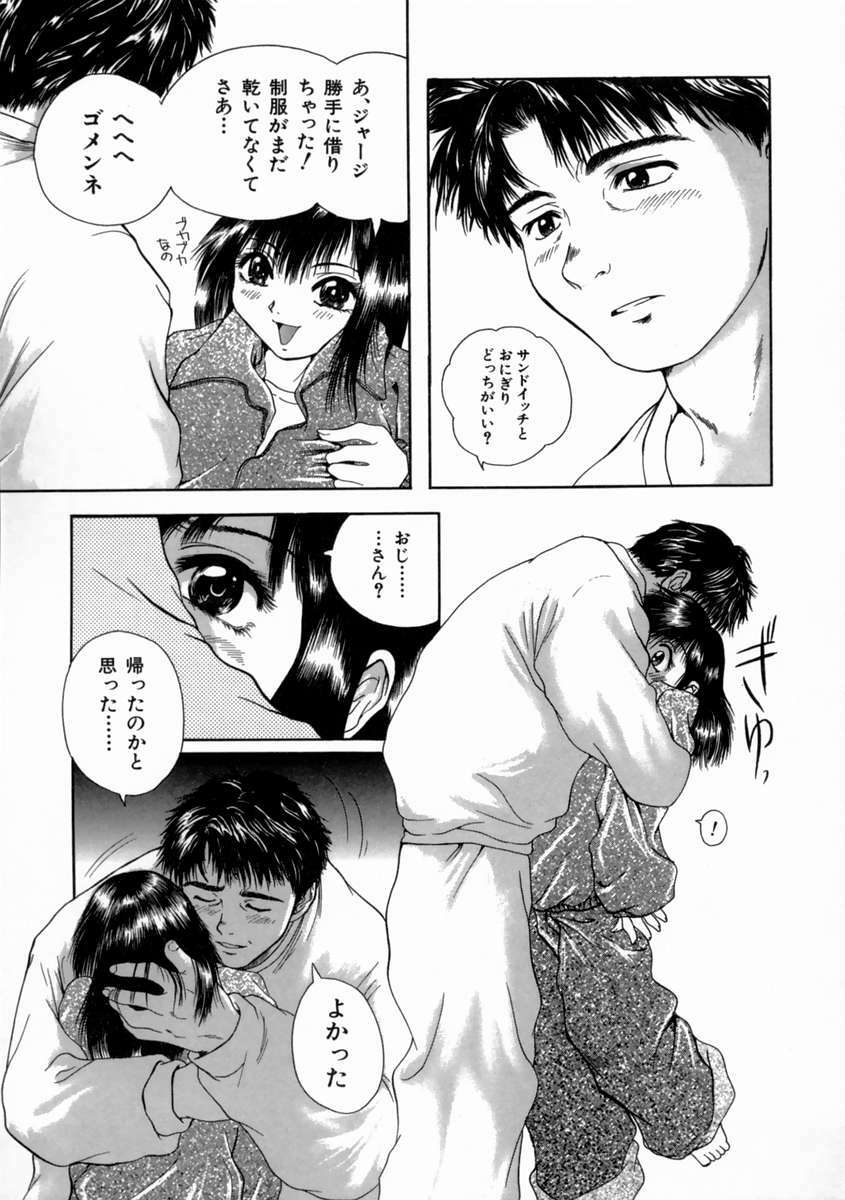 [Iori Yuzuru] Fine Girl page 129 full