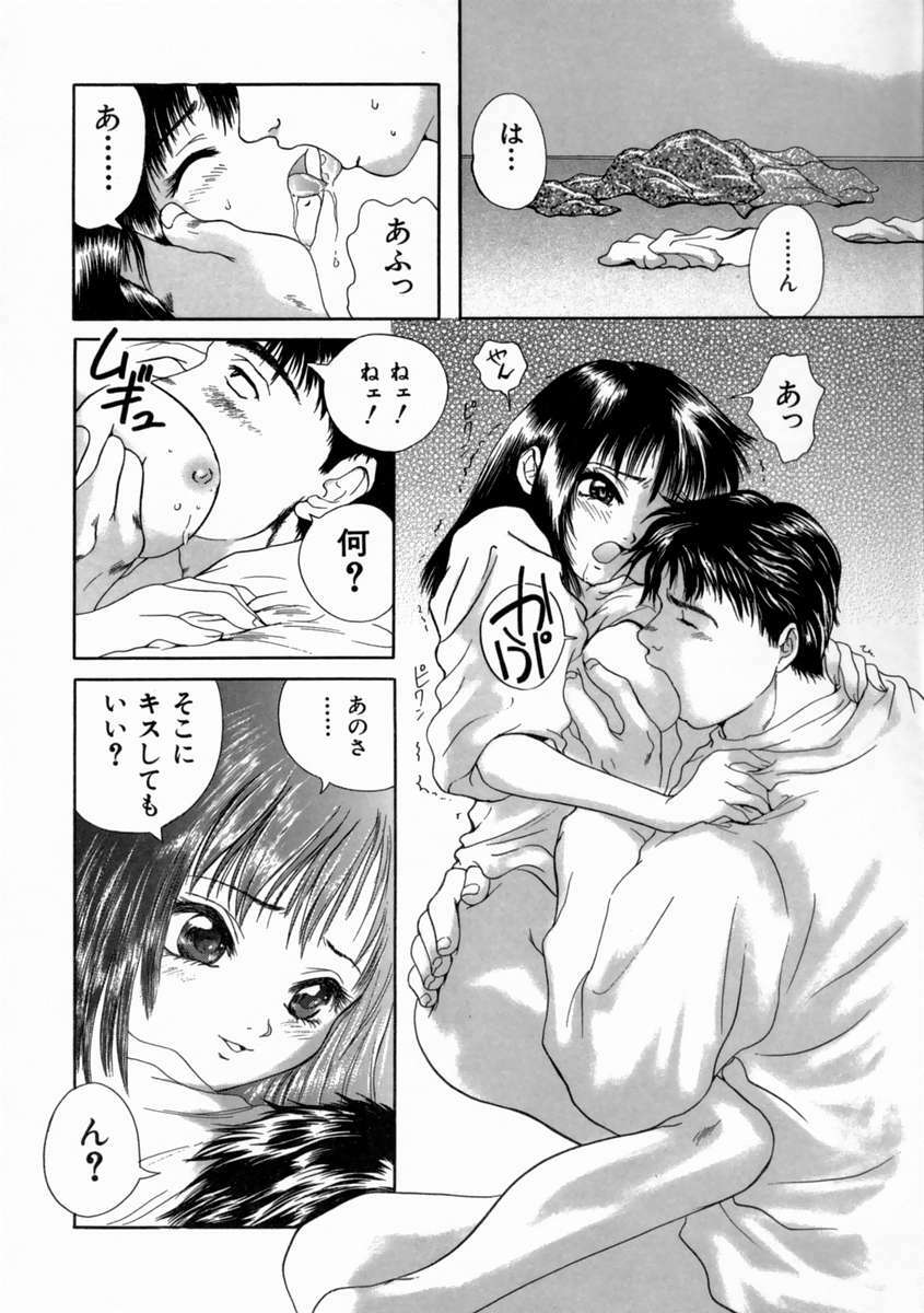 [Iori Yuzuru] Fine Girl page 132 full