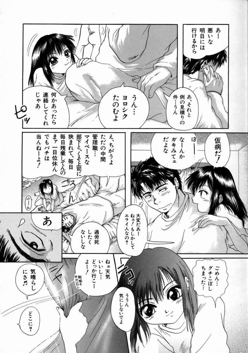 [Iori Yuzuru] Fine Girl page 140 full