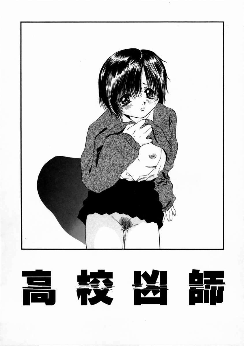 [Iori Yuzuru] Fine Girl page 149 full