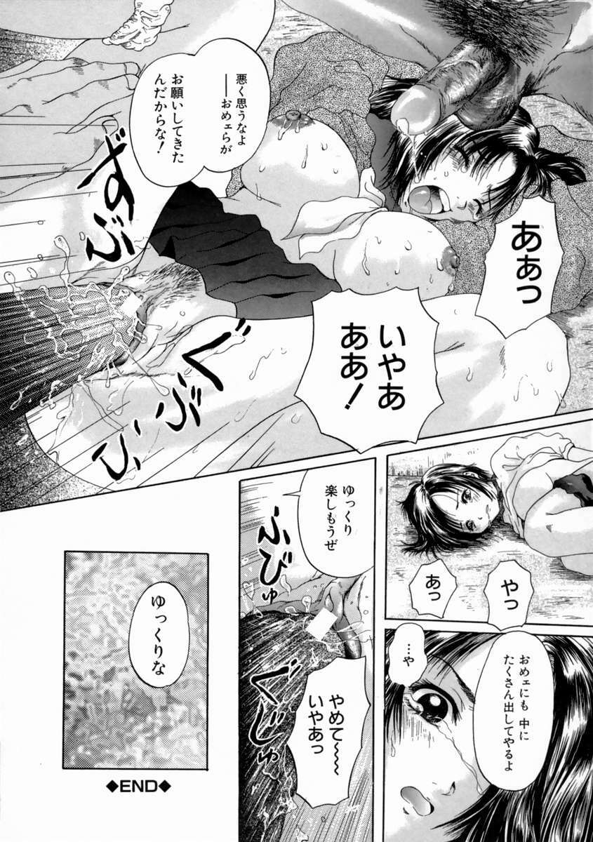 [Iori Yuzuru] Fine Girl page 66 full