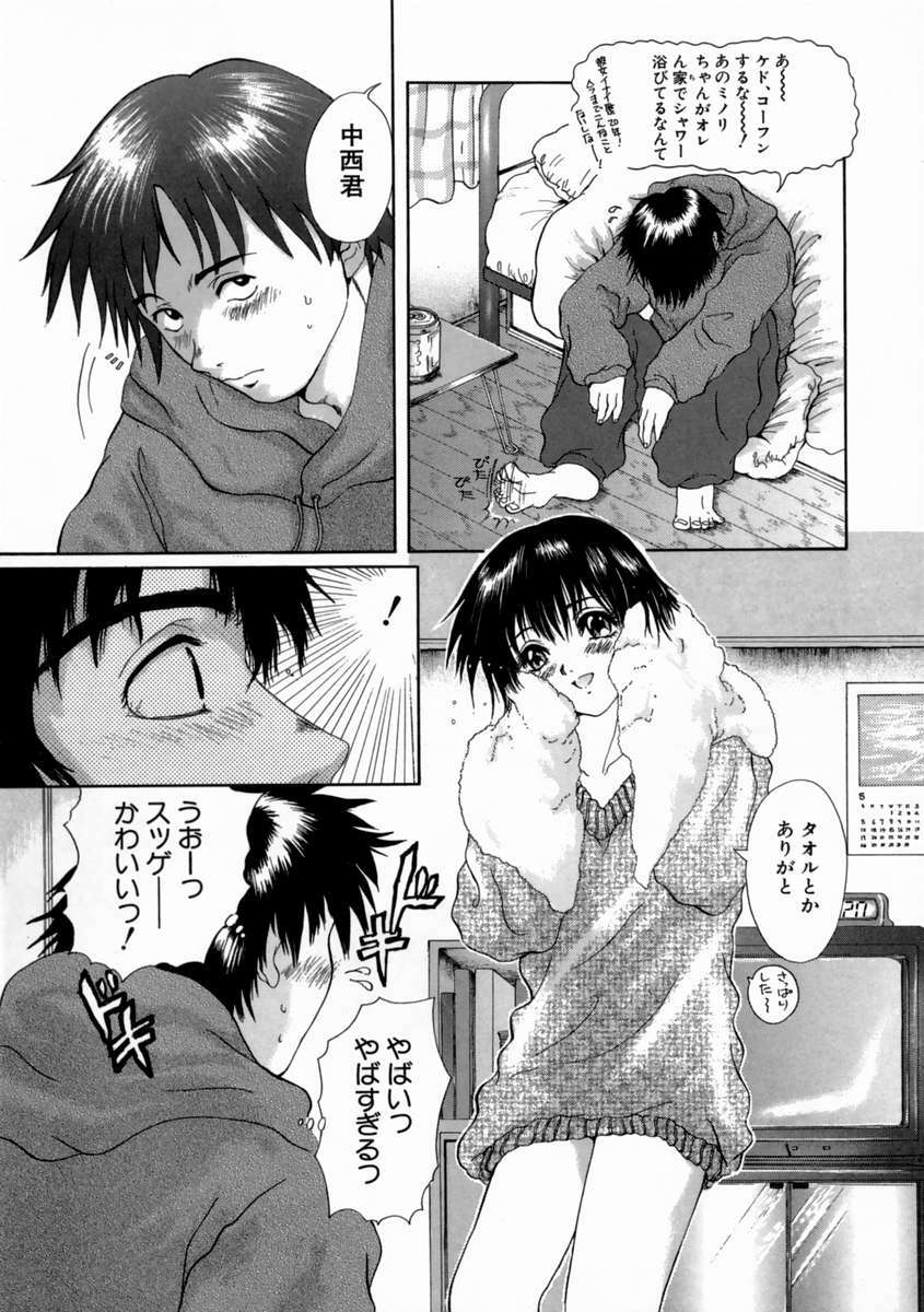 [Iori Yuzuru] Fine Girl page 75 full