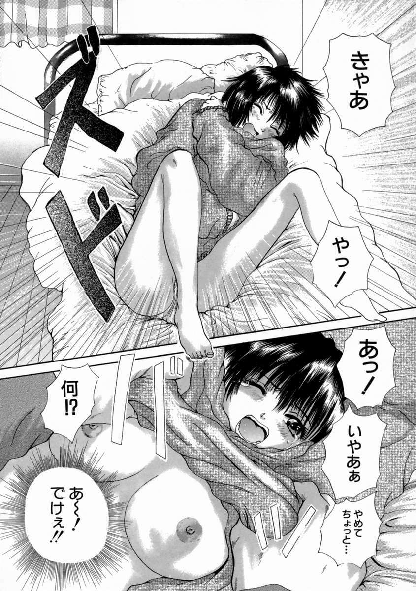 [Iori Yuzuru] Fine Girl page 78 full