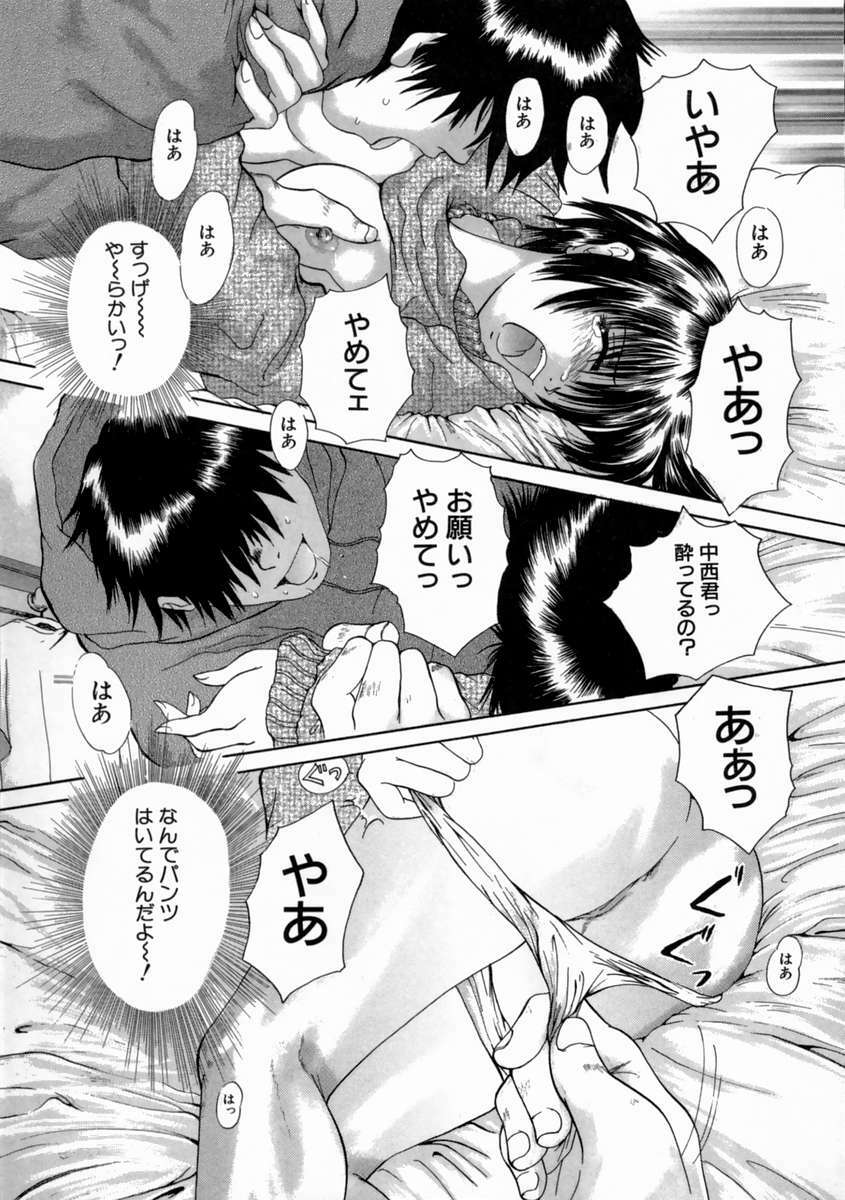 [Iori Yuzuru] Fine Girl page 79 full