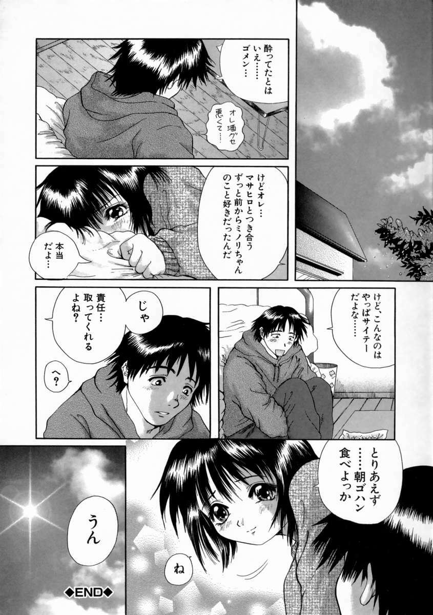 [Iori Yuzuru] Fine Girl page 84 full