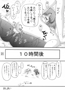 [Ai Wa Kurayami (Marui Ryuu)] Ryuu to Hebi - Dragon and Snake (Ghost Sweeper Mikami) - page 20