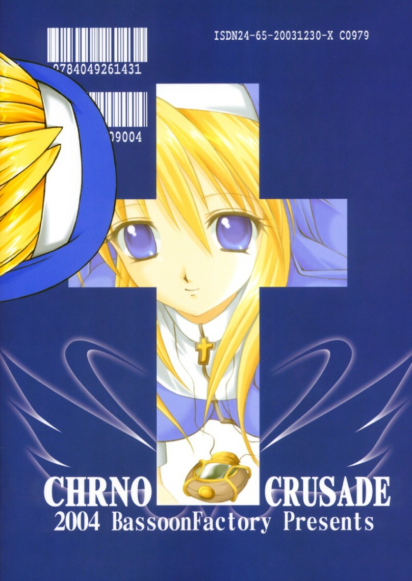(C65) [Bassoon Factory (Nishi Toshihide)] Southern Cross (Chrono Crusade) page 18 full