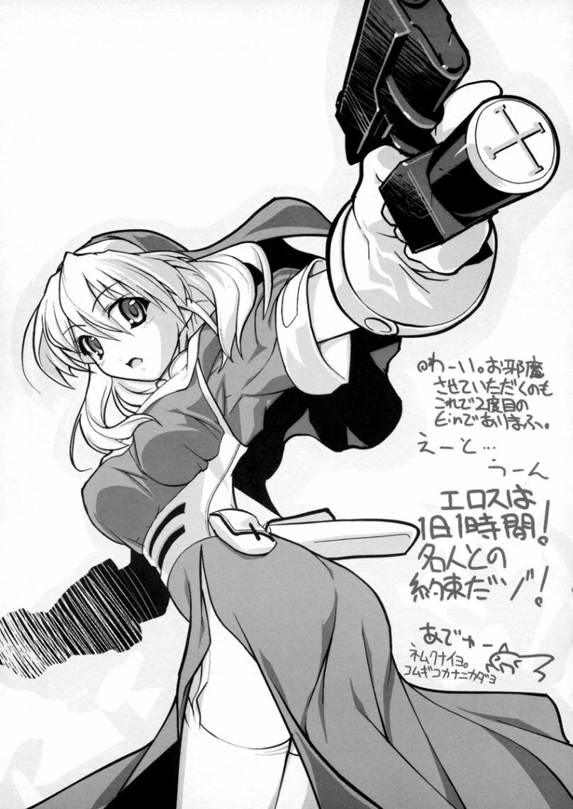 (C65) [Bassoon Factory (Nishi Toshihide)] Southern Cross (Chrono Crusade) page 8 full