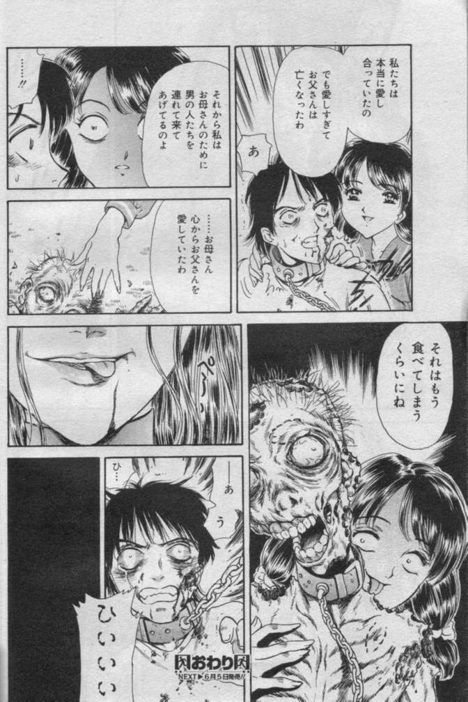 Comic Muga 2000-06 page 101 full