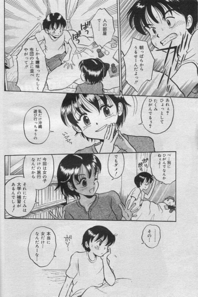 Comic Muga 2000-06 page 103 full