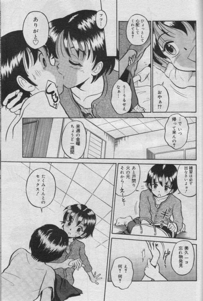 Comic Muga 2000-06 page 104 full