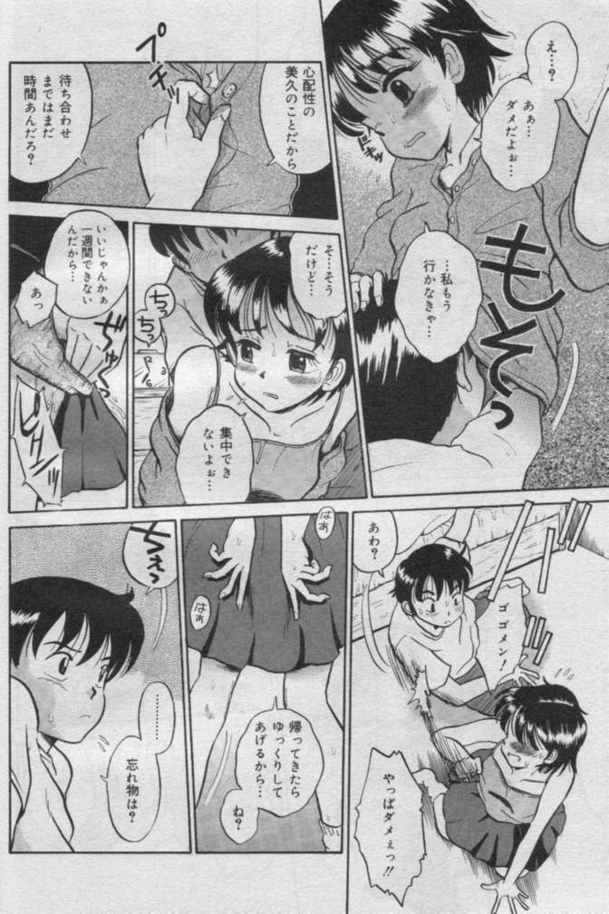 Comic Muga 2000-06 page 105 full