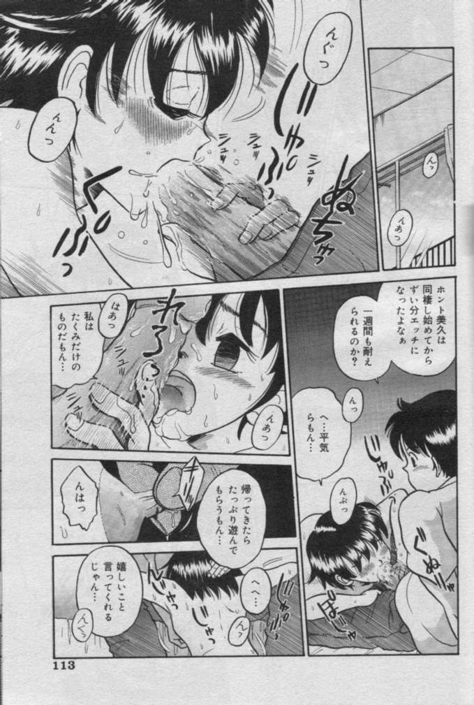 Comic Muga 2000-06 page 110 full
