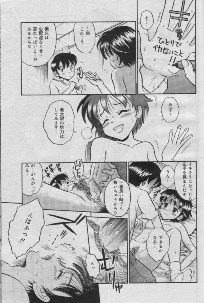 Comic Muga 2000-06 page 112 full