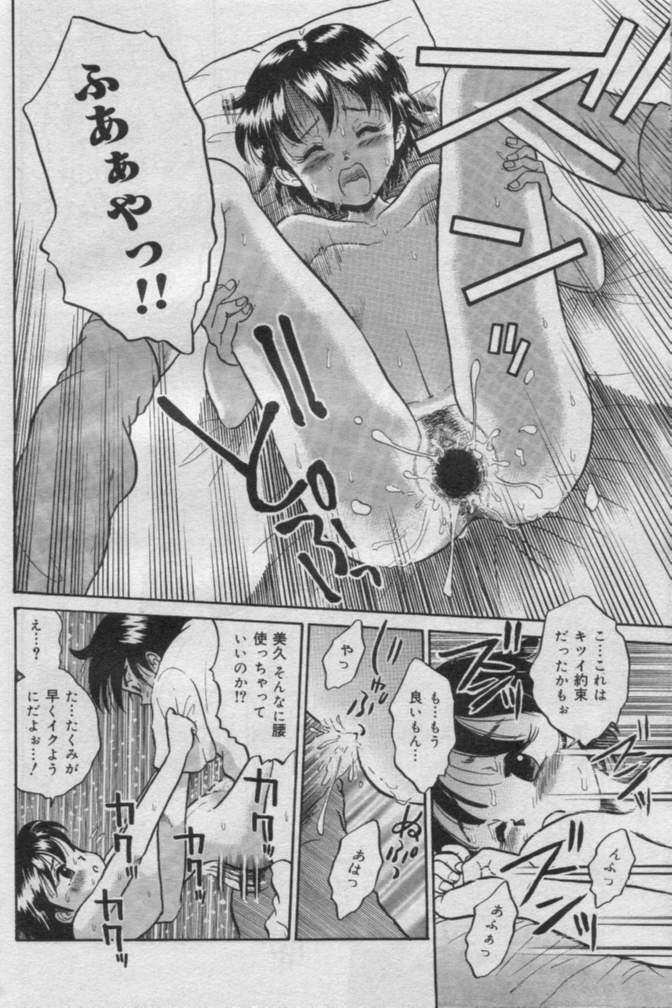 Comic Muga 2000-06 page 113 full
