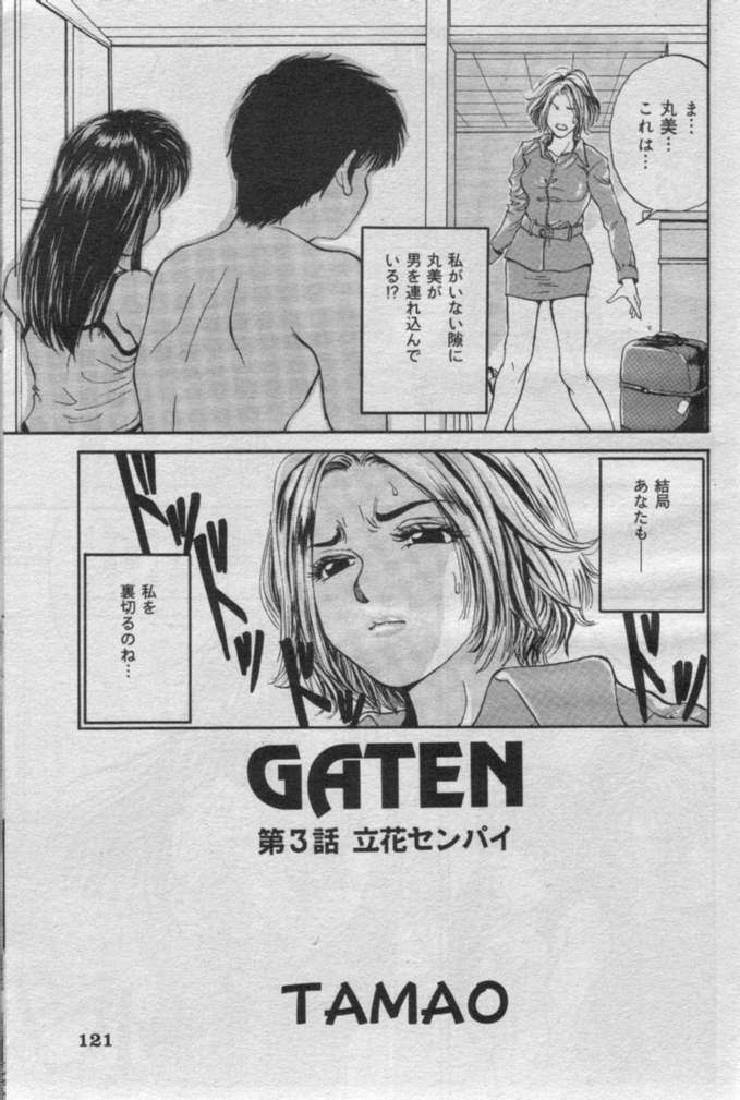 Comic Muga 2000-06 page 118 full