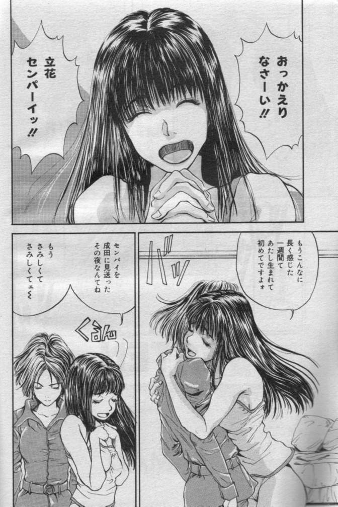 Comic Muga 2000-06 page 119 full