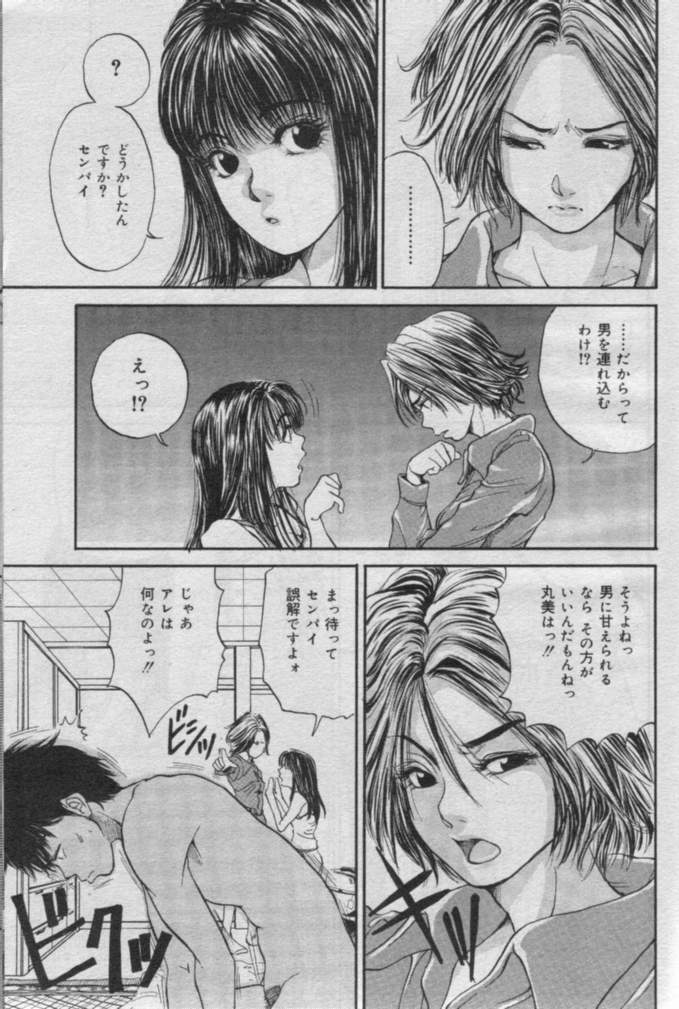 Comic Muga 2000-06 page 120 full
