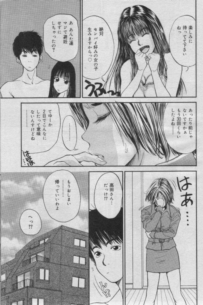 Comic Muga 2000-06 page 122 full