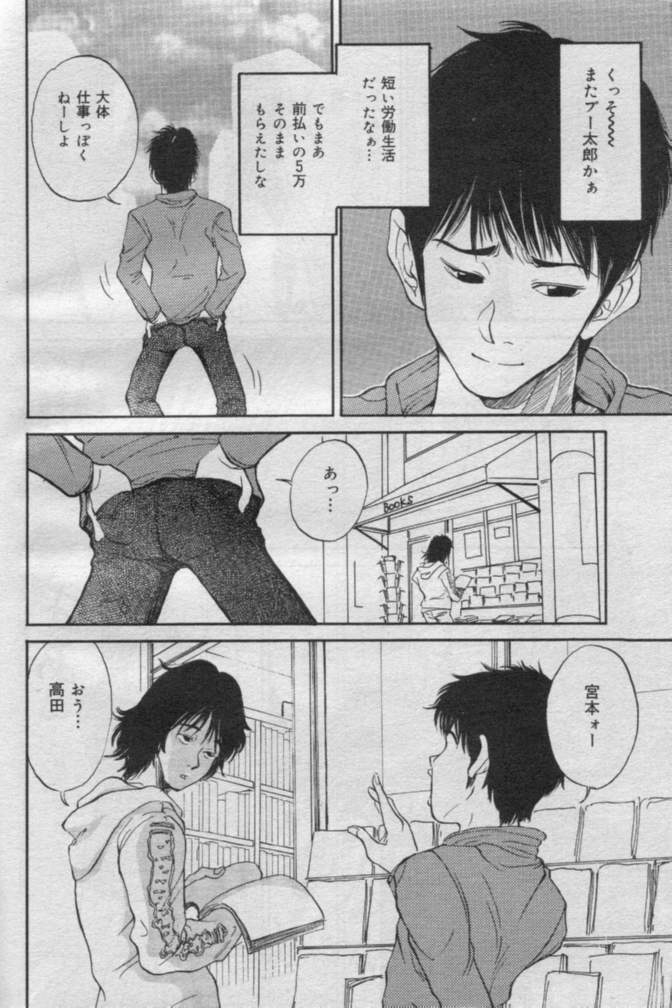 Comic Muga 2000-06 page 123 full