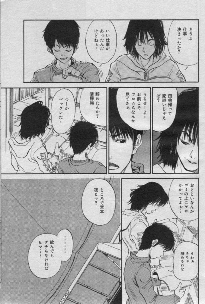 Comic Muga 2000-06 page 124 full