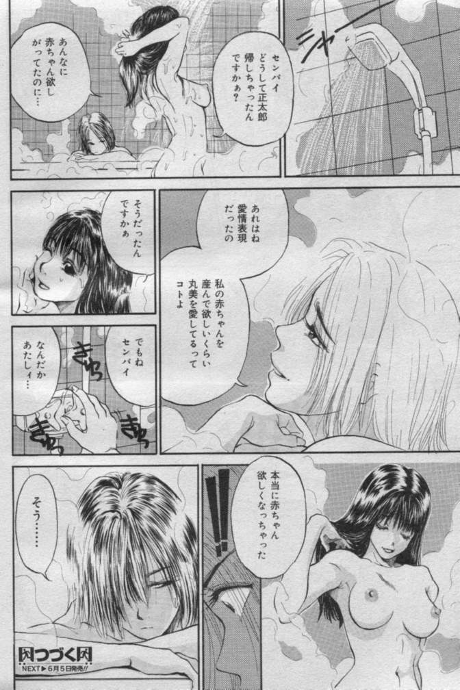 Comic Muga 2000-06 page 133 full