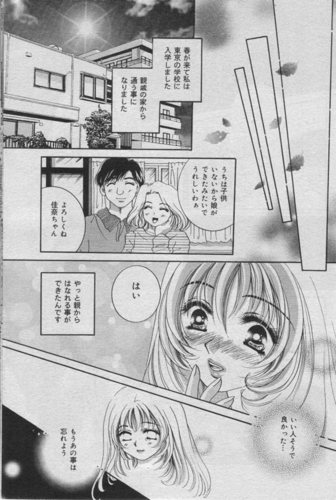 Comic Muga 2000-06 page 138 full
