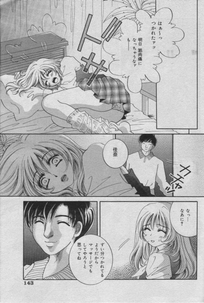 Comic Muga 2000-06 page 140 full