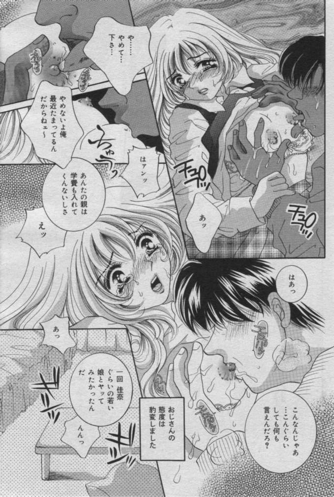 Comic Muga 2000-06 page 142 full