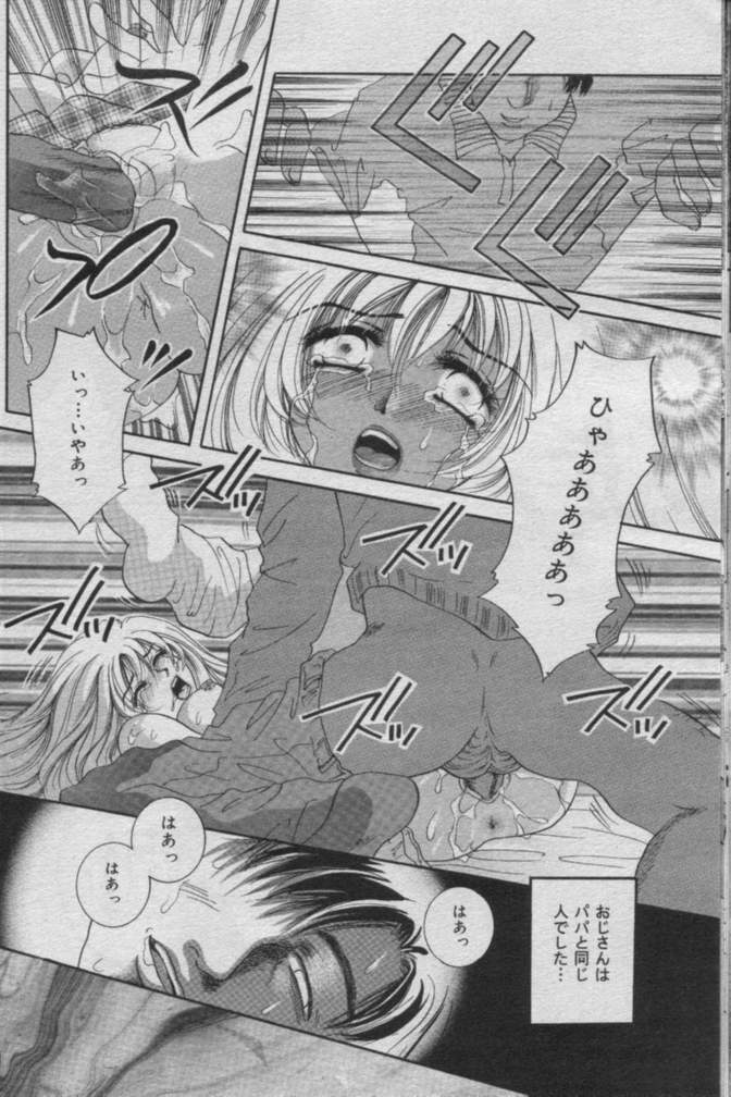 Comic Muga 2000-06 page 147 full
