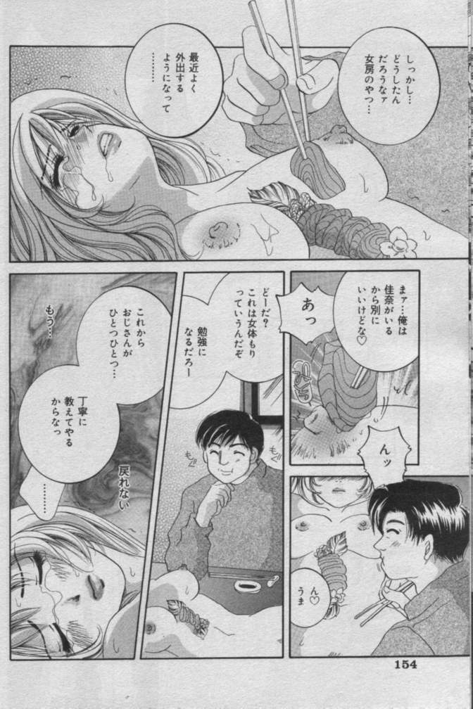 Comic Muga 2000-06 page 151 full