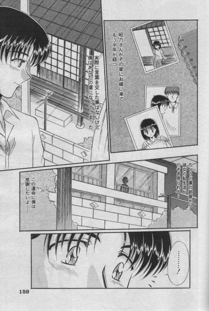 Comic Muga 2000-06 page 156 full