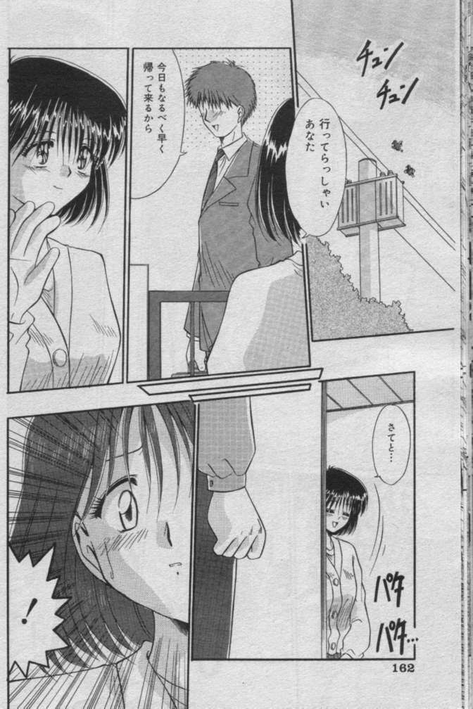Comic Muga 2000-06 page 159 full